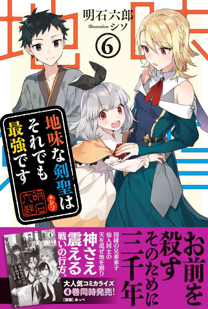 《即使是不起眼剑圣亦是最强》漫画最新章节第42话免费下拉式在线观看章节第【19】张图片