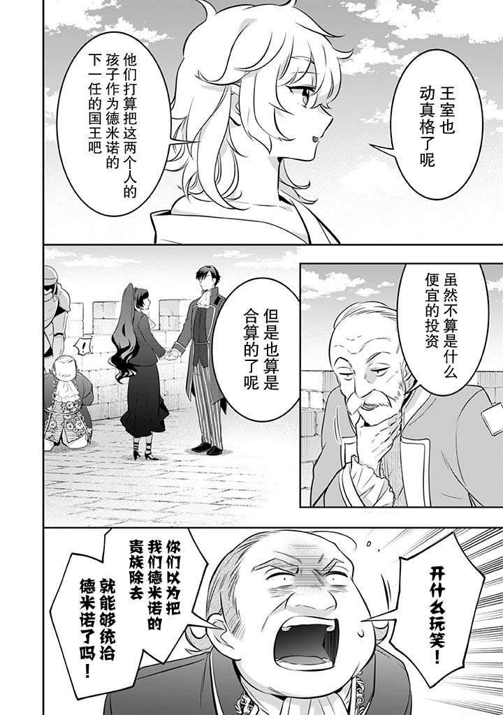 《即使是不起眼剑圣亦是最强》漫画最新章节第37话免费下拉式在线观看章节第【4】张图片