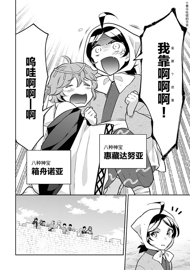 《即使是不起眼剑圣亦是最强》漫画最新章节第38话免费下拉式在线观看章节第【2】张图片