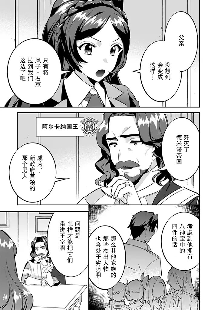 《即使是不起眼剑圣亦是最强》漫画最新章节第25话免费下拉式在线观看章节第【7】张图片