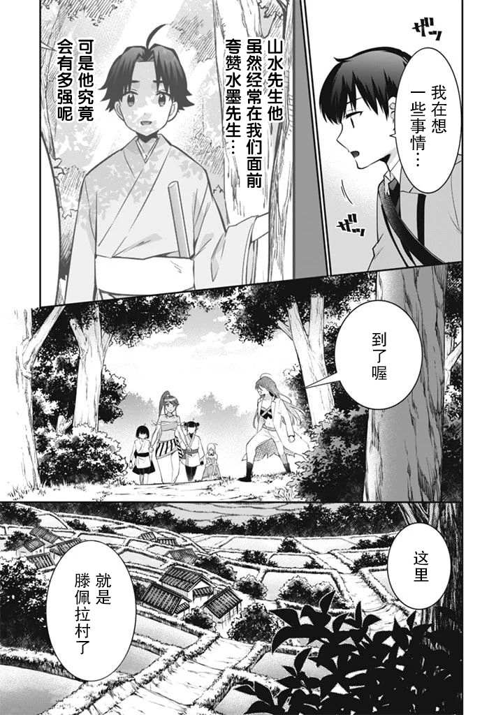 《即使是不起眼剑圣亦是最强》漫画最新章节第49话免费下拉式在线观看章节第【11】张图片