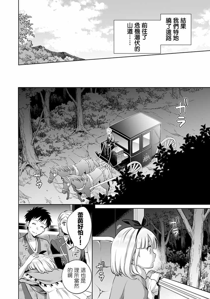 《即使是不起眼剑圣亦是最强》漫画最新章节第6话免费下拉式在线观看章节第【4】张图片