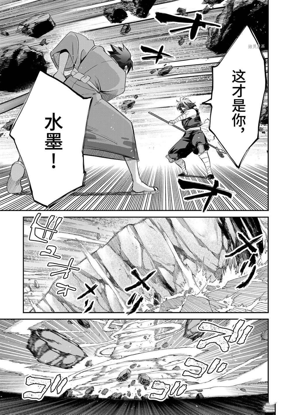 《即使是不起眼剑圣亦是最强》漫画最新章节第60话免费下拉式在线观看章节第【15】张图片