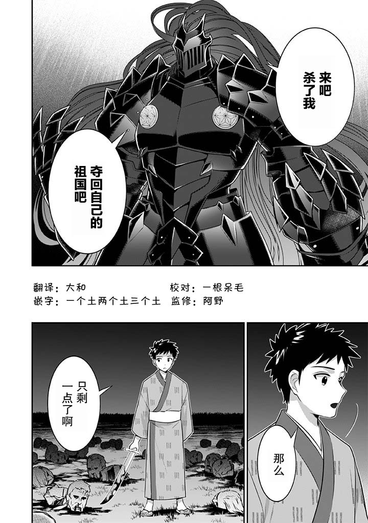 《即使是不起眼剑圣亦是最强》漫画最新章节第34话免费下拉式在线观看章节第【8】张图片