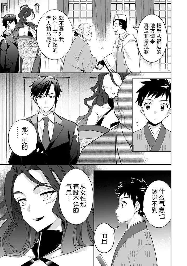 《即使是不起眼剑圣亦是最强》漫画最新章节第26话免费下拉式在线观看章节第【8】张图片