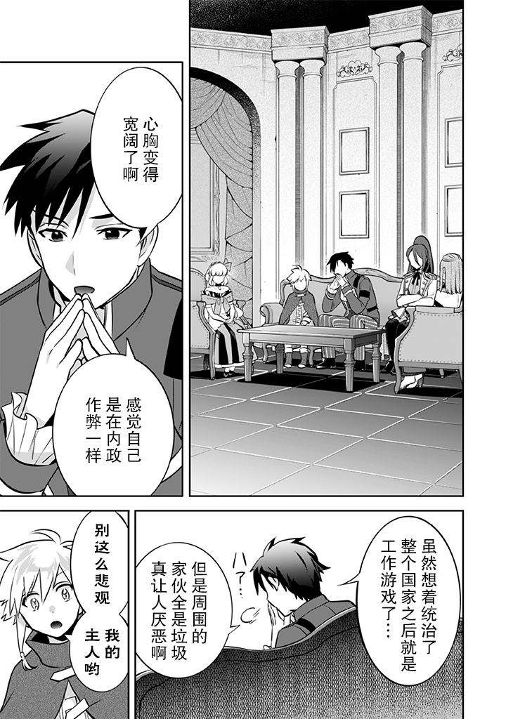 《即使是不起眼剑圣亦是最强》漫画最新章节第30话免费下拉式在线观看章节第【11】张图片