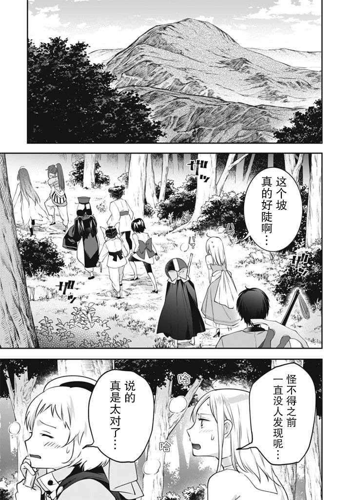 《即使是不起眼剑圣亦是最强》漫画最新章节第49话免费下拉式在线观看章节第【9】张图片