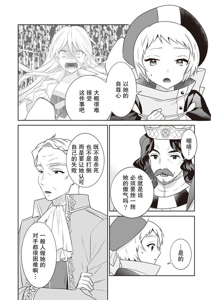 《即使是不起眼剑圣亦是最强》漫画最新章节第44话免费下拉式在线观看章节第【13】张图片