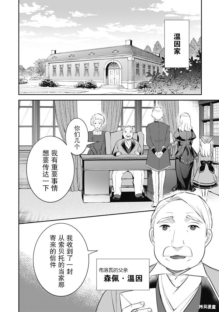 《即使是不起眼剑圣亦是最强》漫画最新章节第51话免费下拉式在线观看章节第【10】张图片