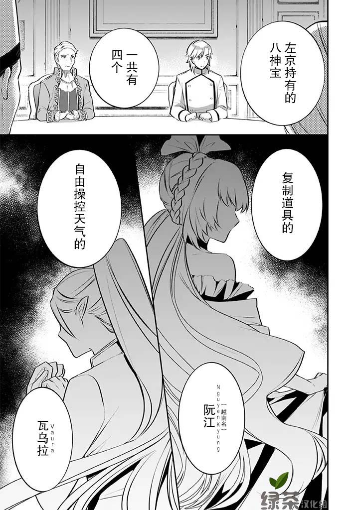 《即使是不起眼剑圣亦是最强》漫画最新章节第27话免费下拉式在线观看章节第【13】张图片