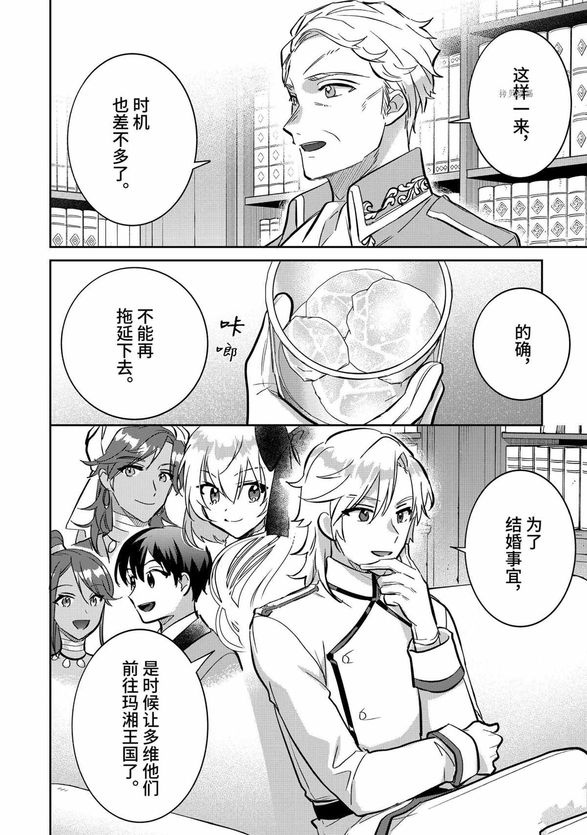 《即使是不起眼剑圣亦是最强》漫画最新章节第69话 试看版免费下拉式在线观看章节第【14】张图片