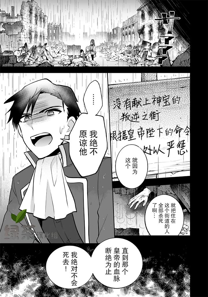 《即使是不起眼剑圣亦是最强》漫画最新章节第30话免费下拉式在线观看章节第【17】张图片