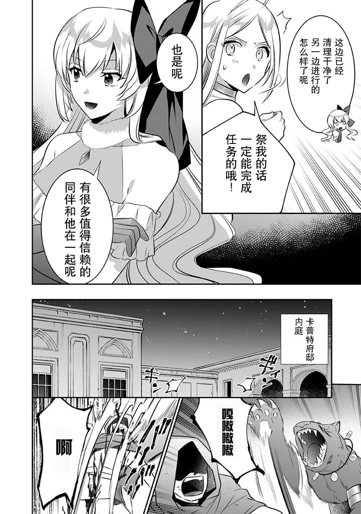 《即使是不起眼剑圣亦是最强》漫画最新章节第35话免费下拉式在线观看章节第【6】张图片