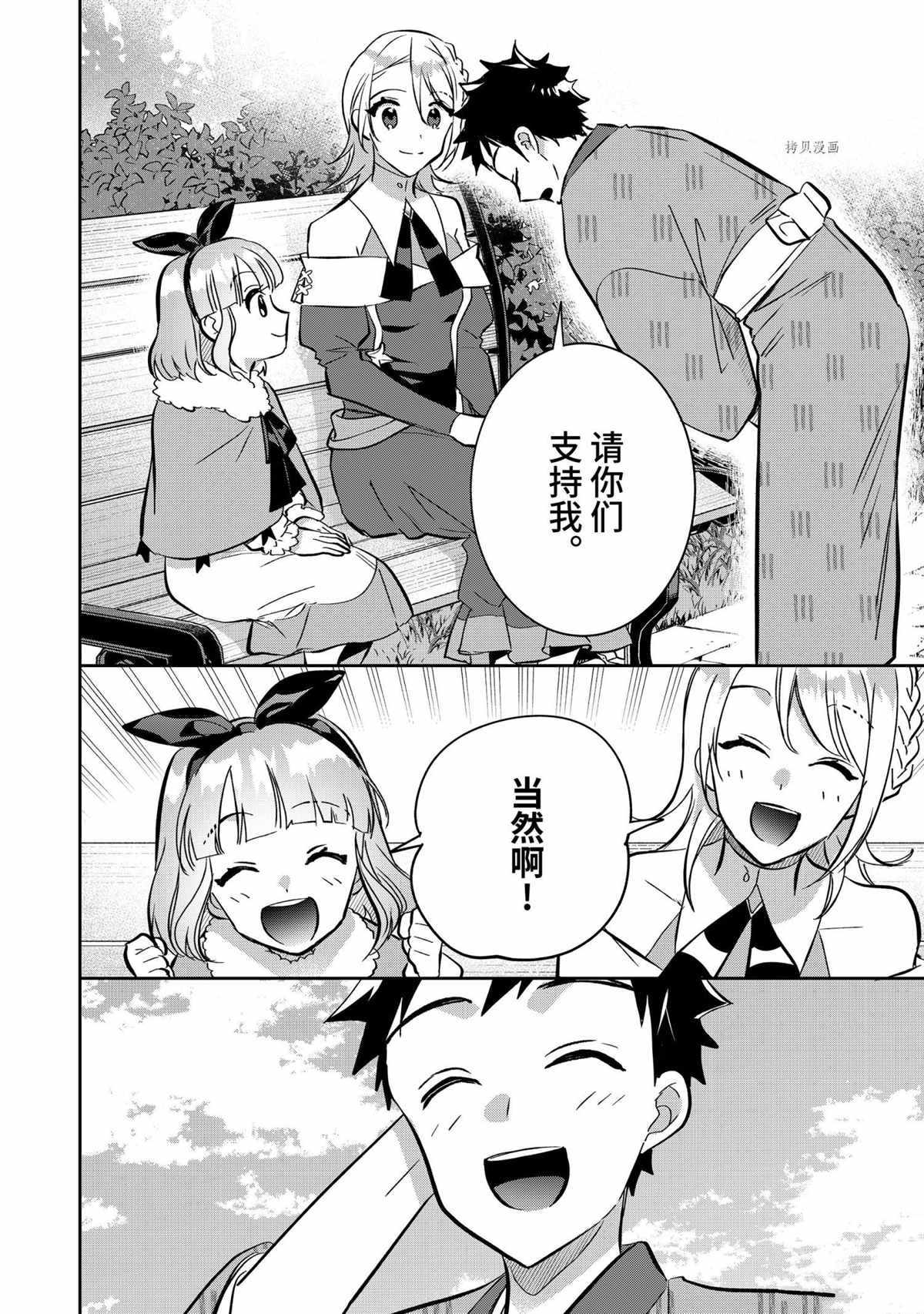 《即使是不起眼剑圣亦是最强》漫画最新章节第69话 试看版免费下拉式在线观看章节第【12】张图片