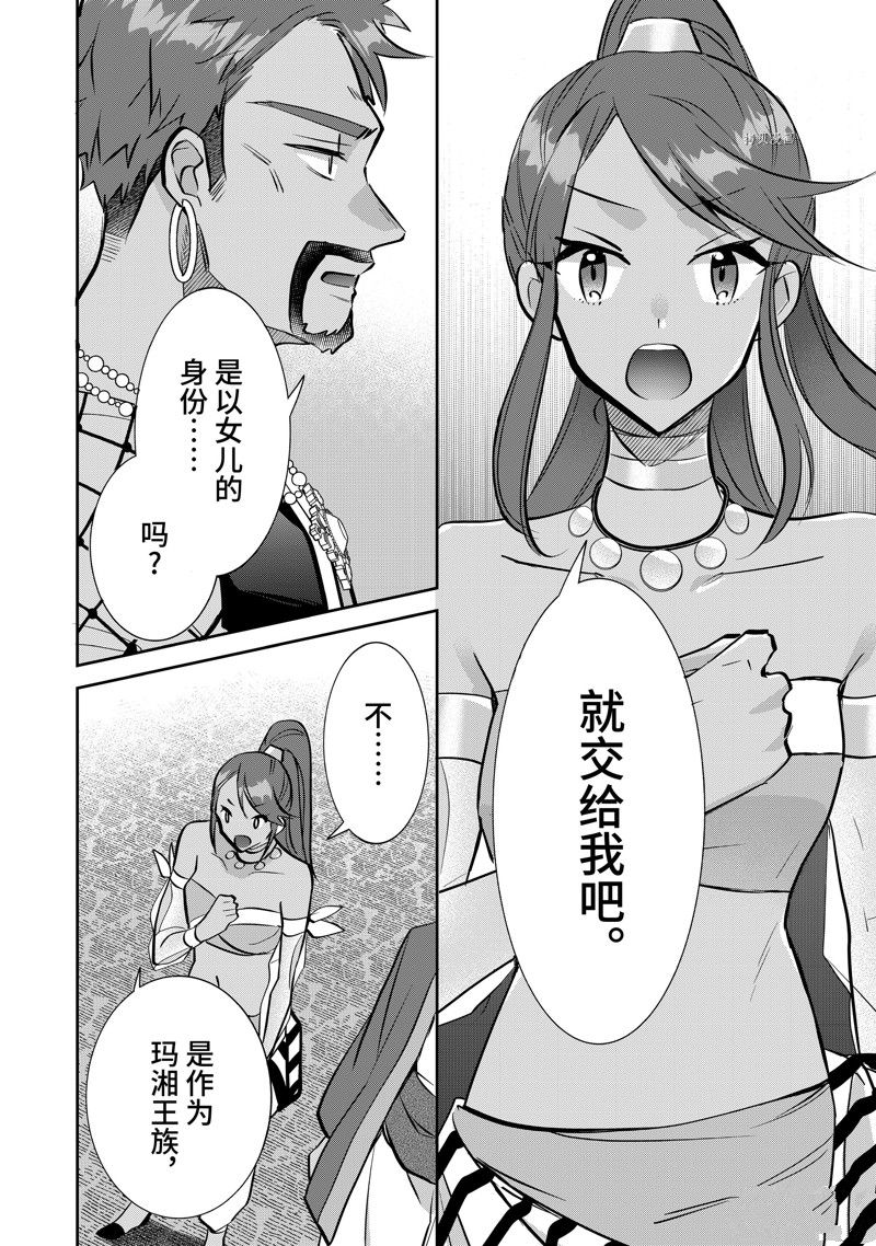 《即使是不起眼剑圣亦是最强》漫画最新章节第77话 试看版免费下拉式在线观看章节第【8】张图片