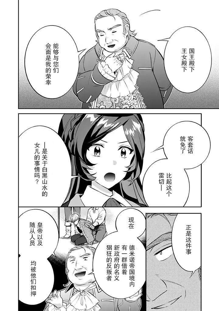 《即使是不起眼剑圣亦是最强》漫画最新章节第25话免费下拉式在线观看章节第【12】张图片