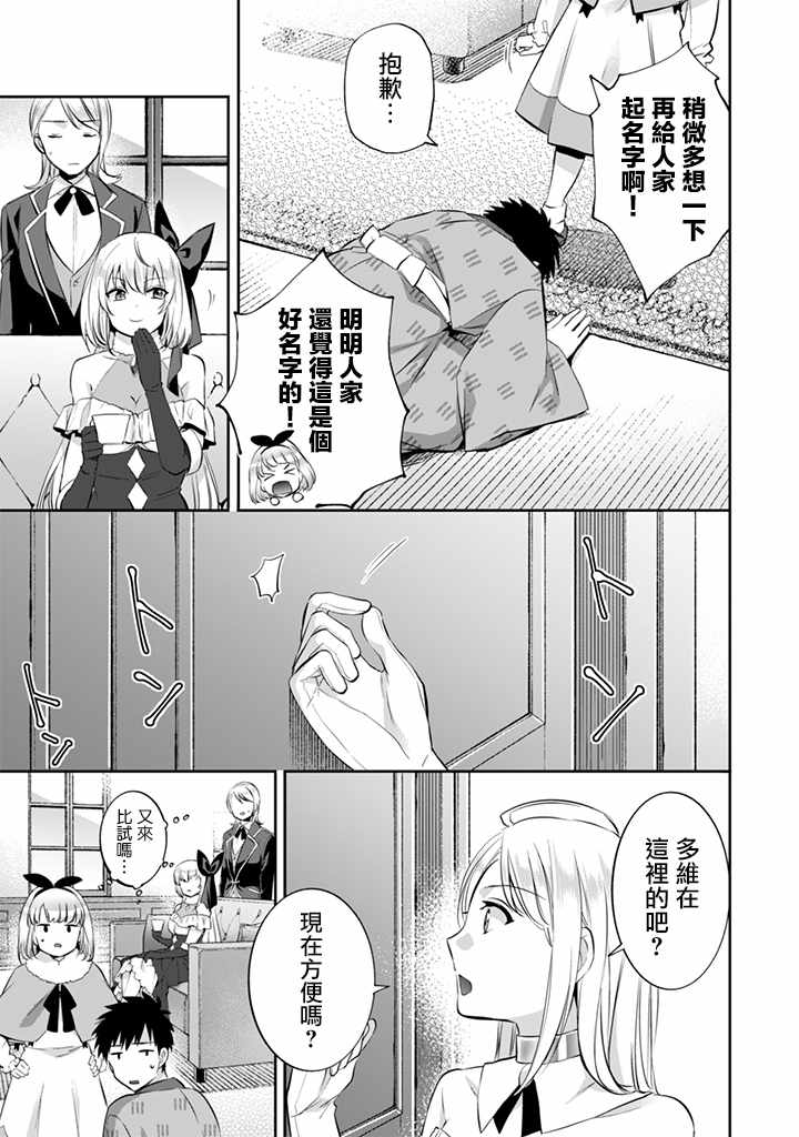 《即使是不起眼剑圣亦是最强》漫画最新章节第15话免费下拉式在线观看章节第【3】张图片