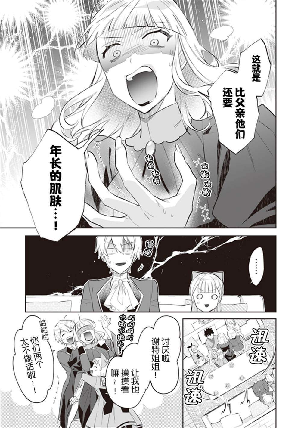 《即使是不起眼剑圣亦是最强》漫画最新章节第52话免费下拉式在线观看章节第【13】张图片