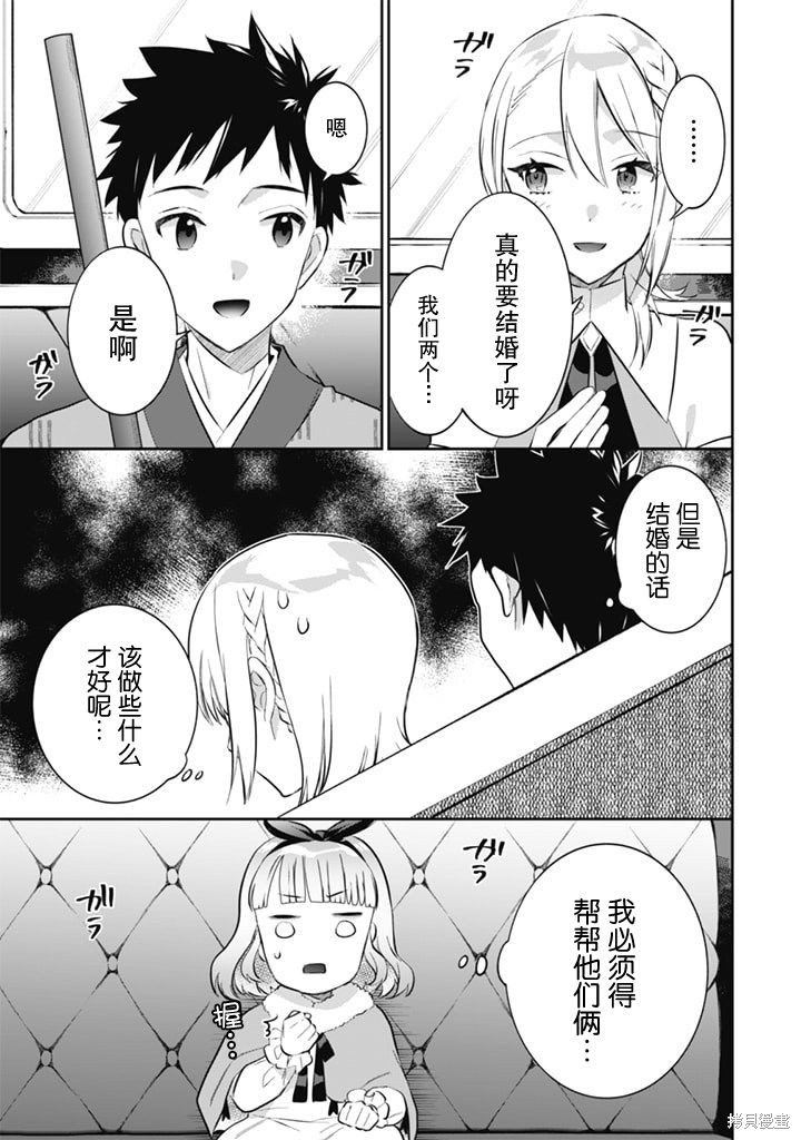 《即使是不起眼剑圣亦是最强》漫画最新章节第51话免费下拉式在线观看章节第【9】张图片