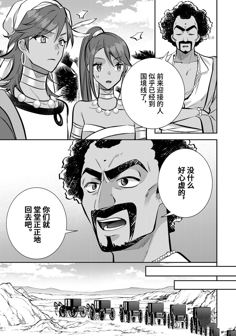 《即使是不起眼剑圣亦是最强》漫画最新章节第76话 试看版免费下拉式在线观看章节第【3】张图片