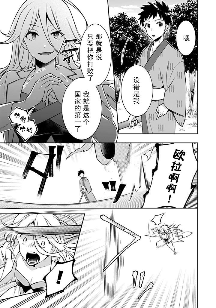 《即使是不起眼剑圣亦是最强》漫画最新章节第40话免费下拉式在线观看章节第【3】张图片