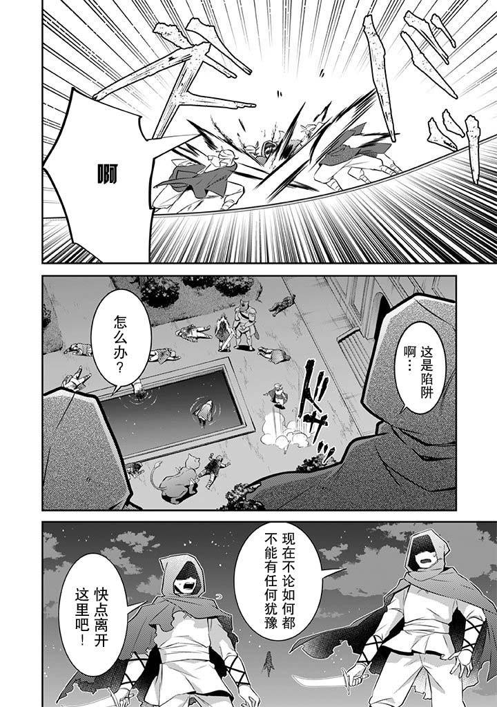 《即使是不起眼剑圣亦是最强》漫画最新章节第35话免费下拉式在线观看章节第【8】张图片