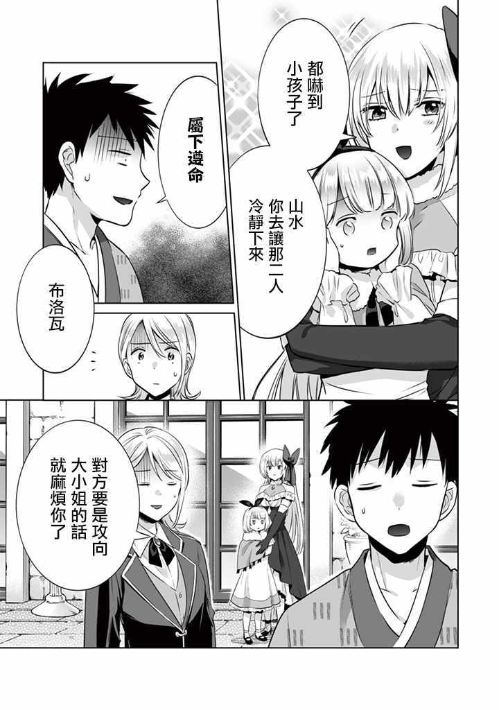 《即使是不起眼剑圣亦是最强》漫画最新章节第10话免费下拉式在线观看章节第【9】张图片