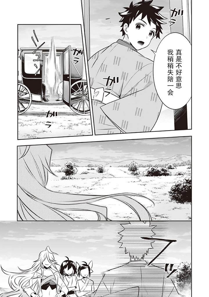 《即使是不起眼剑圣亦是最强》漫画最新章节第41话免费下拉式在线观看章节第【9】张图片