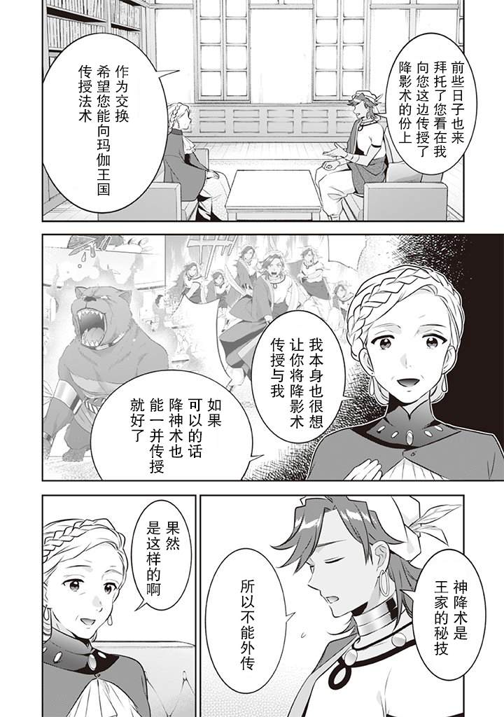 《即使是不起眼剑圣亦是最强》漫画最新章节第41话免费下拉式在线观看章节第【4】张图片