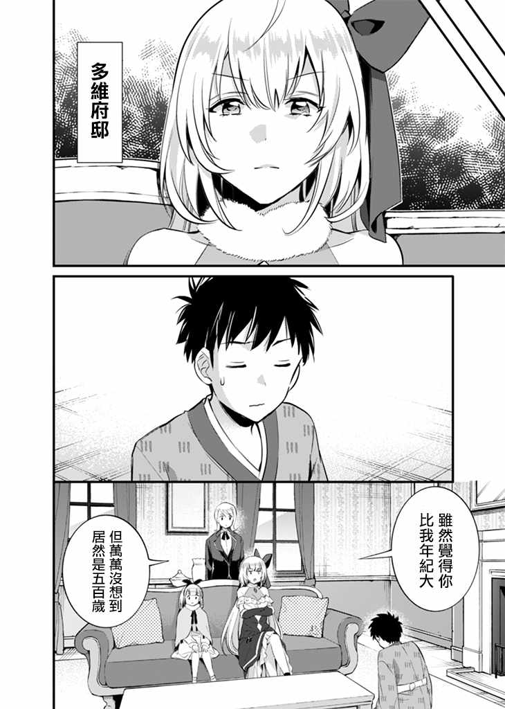 《即使是不起眼剑圣亦是最强》漫画最新章节第16话免费下拉式在线观看章节第【6】张图片