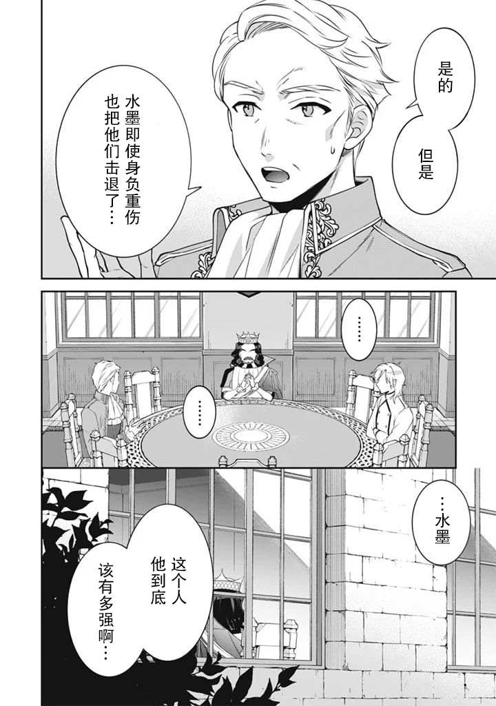 《即使是不起眼剑圣亦是最强》漫画最新章节第49话免费下拉式在线观看章节第【8】张图片