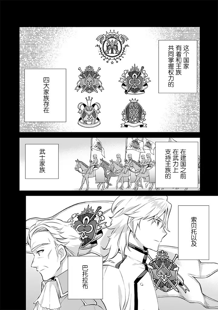 《即使是不起眼剑圣亦是最强》漫画最新章节第25话免费下拉式在线观看章节第【2】张图片