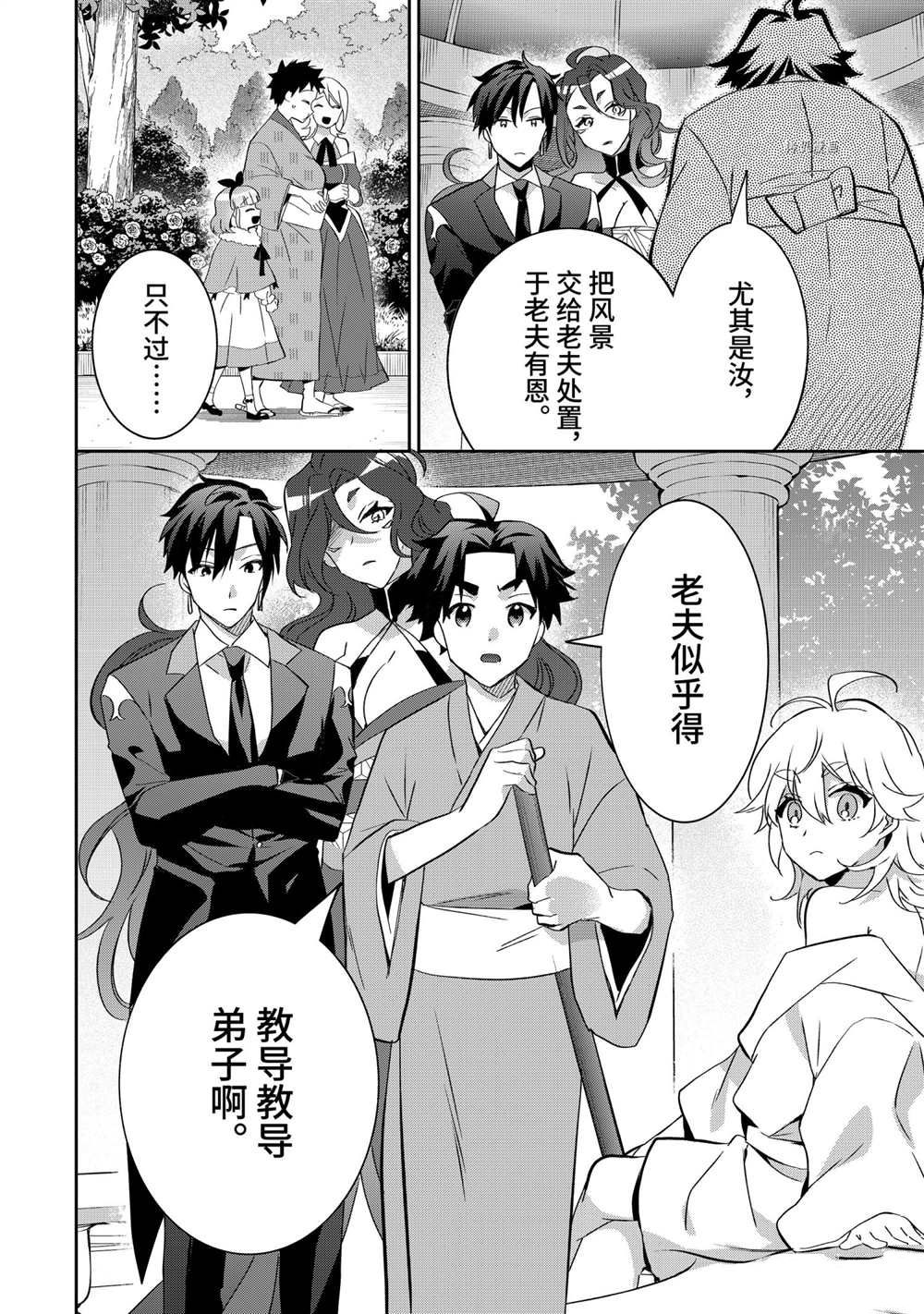 《即使是不起眼剑圣亦是最强》漫画最新章节第64话免费下拉式在线观看章节第【16】张图片