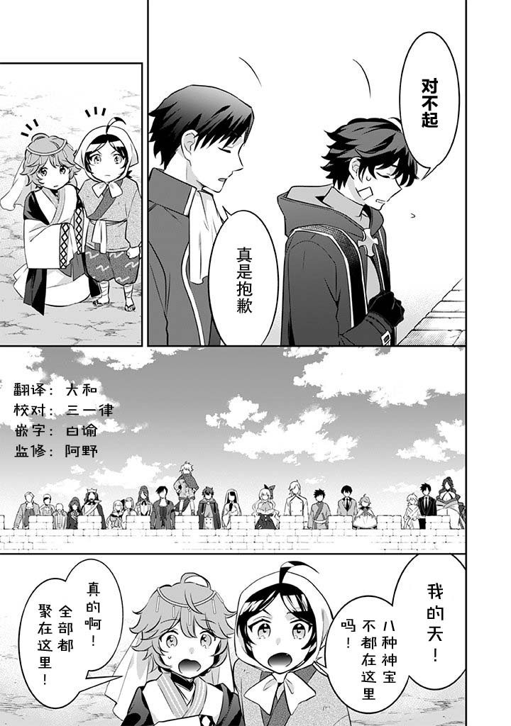 《即使是不起眼剑圣亦是最强》漫画最新章节第38话免费下拉式在线观看章节第【5】张图片