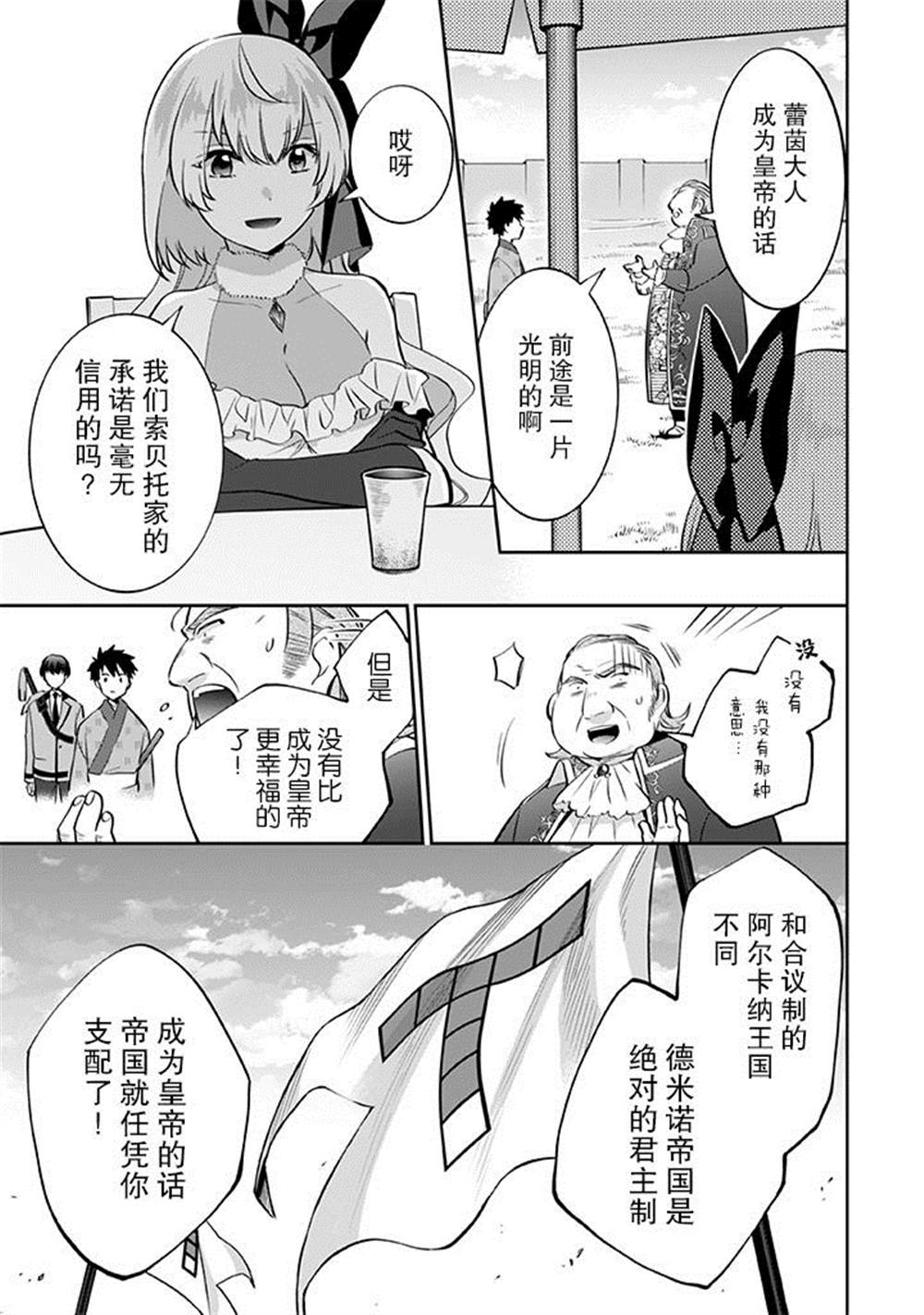 《即使是不起眼剑圣亦是最强》漫画最新章节第29话免费下拉式在线观看章节第【5】张图片