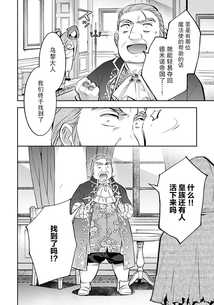 《即使是不起眼剑圣亦是最强》漫画最新章节第22话免费下拉式在线观看章节第【16】张图片