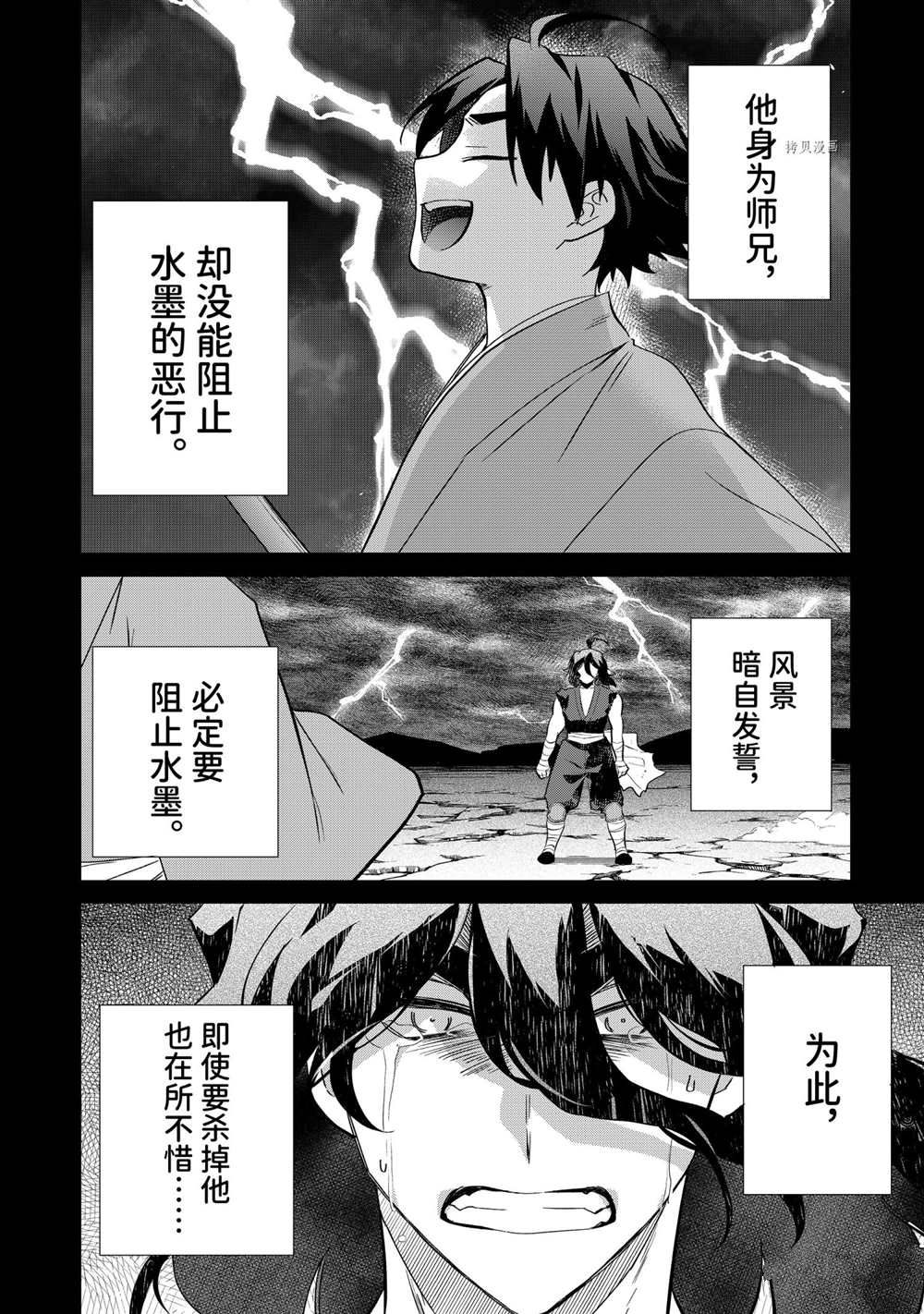 《即使是不起眼剑圣亦是最强》漫画最新章节第61话免费下拉式在线观看章节第【8】张图片