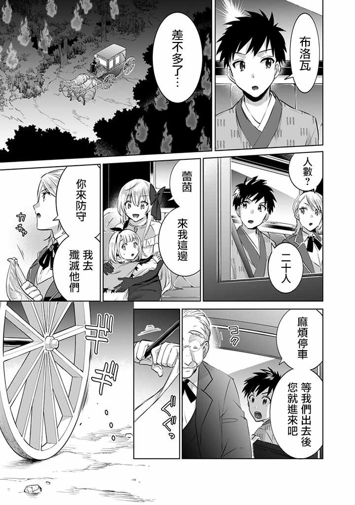 《即使是不起眼剑圣亦是最强》漫画最新章节第6话免费下拉式在线观看章节第【5】张图片