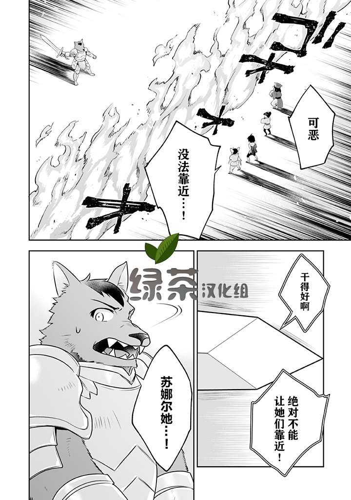 《即使是不起眼剑圣亦是最强》漫画最新章节第42话免费下拉式在线观看章节第【11】张图片