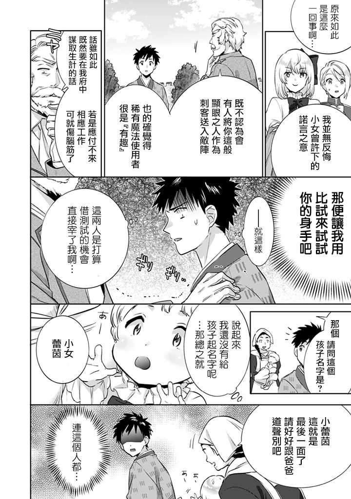 《即使是不起眼剑圣亦是最强》漫画最新章节第4话免费下拉式在线观看章节第【14】张图片