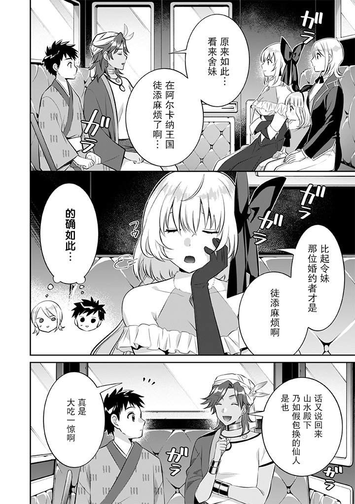 《即使是不起眼剑圣亦是最强》漫画最新章节第20话免费下拉式在线观看章节第【2】张图片