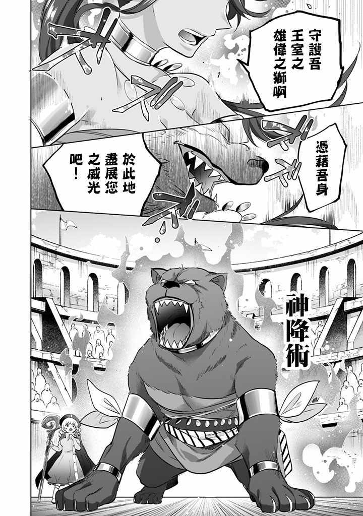 《即使是不起眼剑圣亦是最强》漫画最新章节第7话免费下拉式在线观看章节第【12】张图片