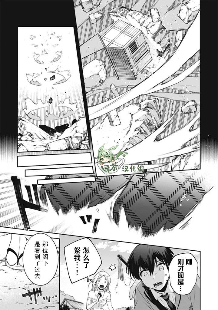 《即使是不起眼剑圣亦是最强》漫画最新章节第49话免费下拉式在线观看章节第【15】张图片