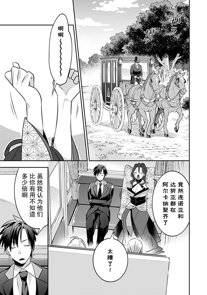 《即使是不起眼剑圣亦是最强》漫画最新章节第38话免费下拉式在线观看章节第【13】张图片