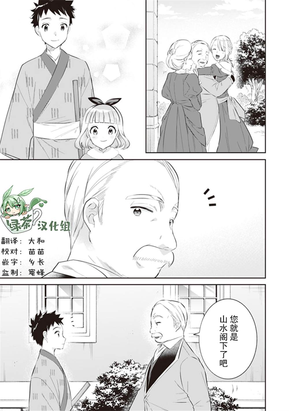 《即使是不起眼剑圣亦是最强》漫画最新章节第52话免费下拉式在线观看章节第【3】张图片