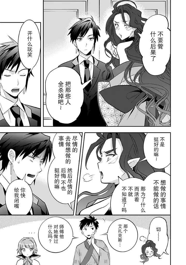 《即使是不起眼剑圣亦是最强》漫画最新章节第26话免费下拉式在线观看章节第【12】张图片