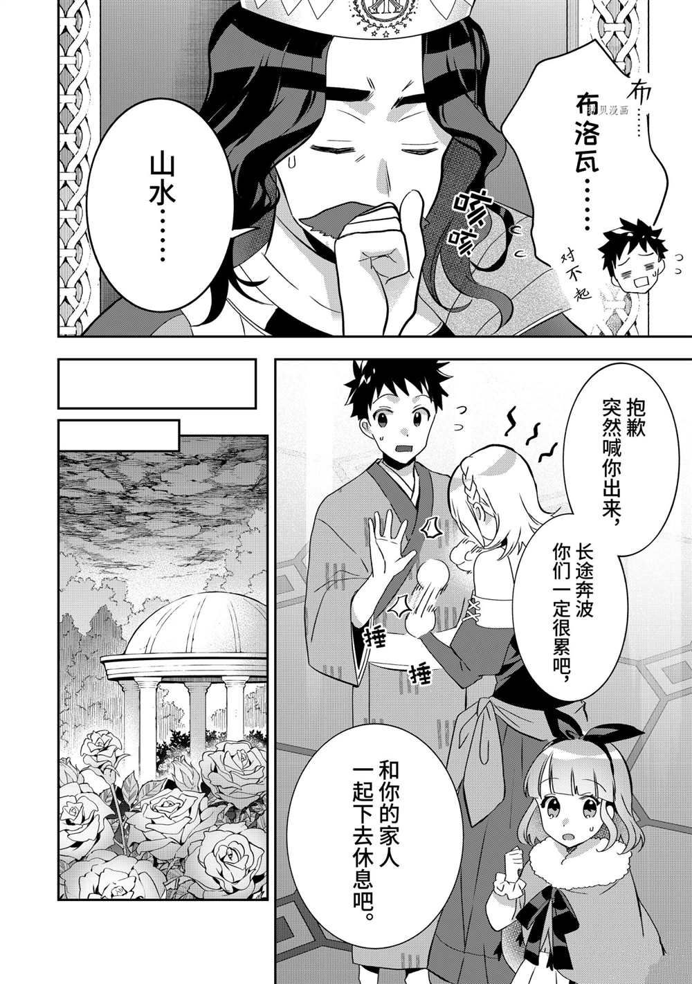 《即使是不起眼剑圣亦是最强》漫画最新章节第64话免费下拉式在线观看章节第【14】张图片