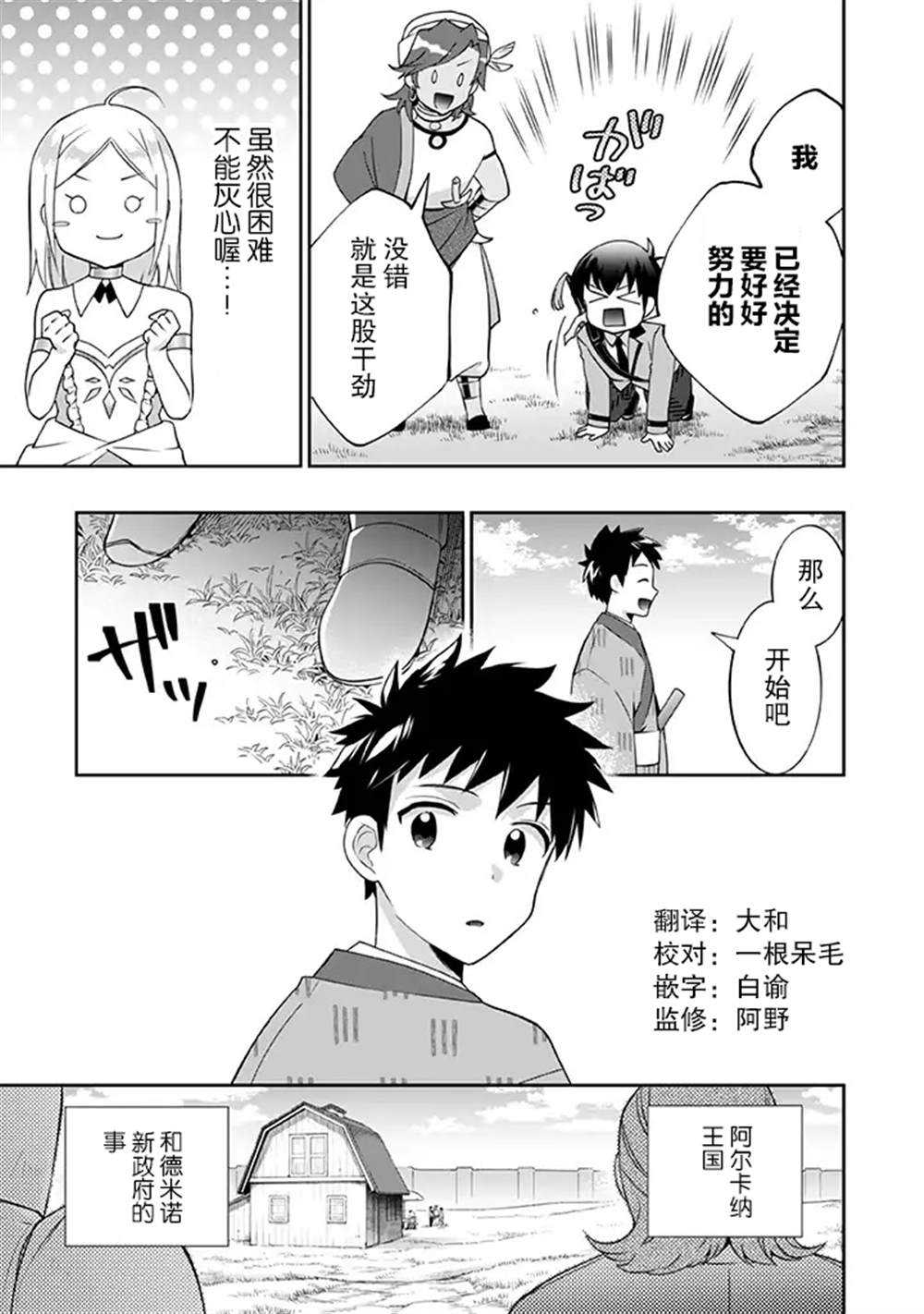 《即使是不起眼剑圣亦是最强》漫画最新章节第28话免费下拉式在线观看章节第【11】张图片