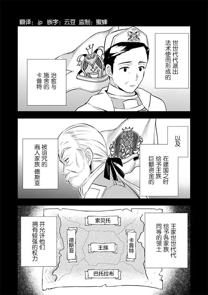 《即使是不起眼剑圣亦是最强》漫画最新章节第25话免费下拉式在线观看章节第【3】张图片