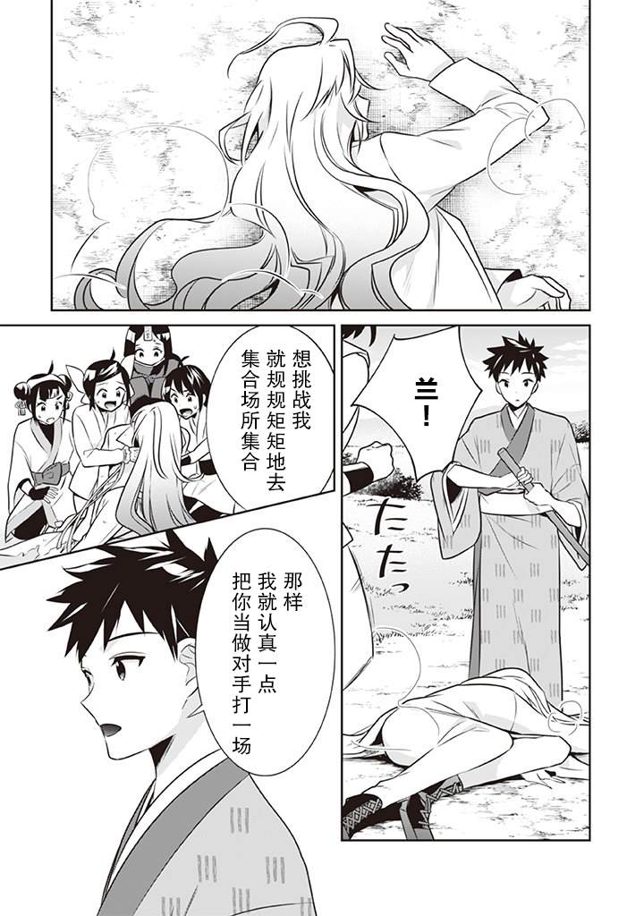 《即使是不起眼剑圣亦是最强》漫画最新章节第41话免费下拉式在线观看章节第【11】张图片